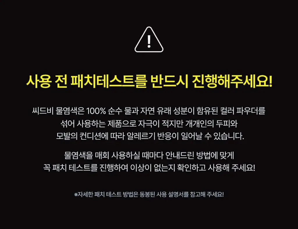 [김혜수 PICK]씨드비 프리미엄 물염색 미디엄 브라운 3+3 리필기획 상세페이지 18